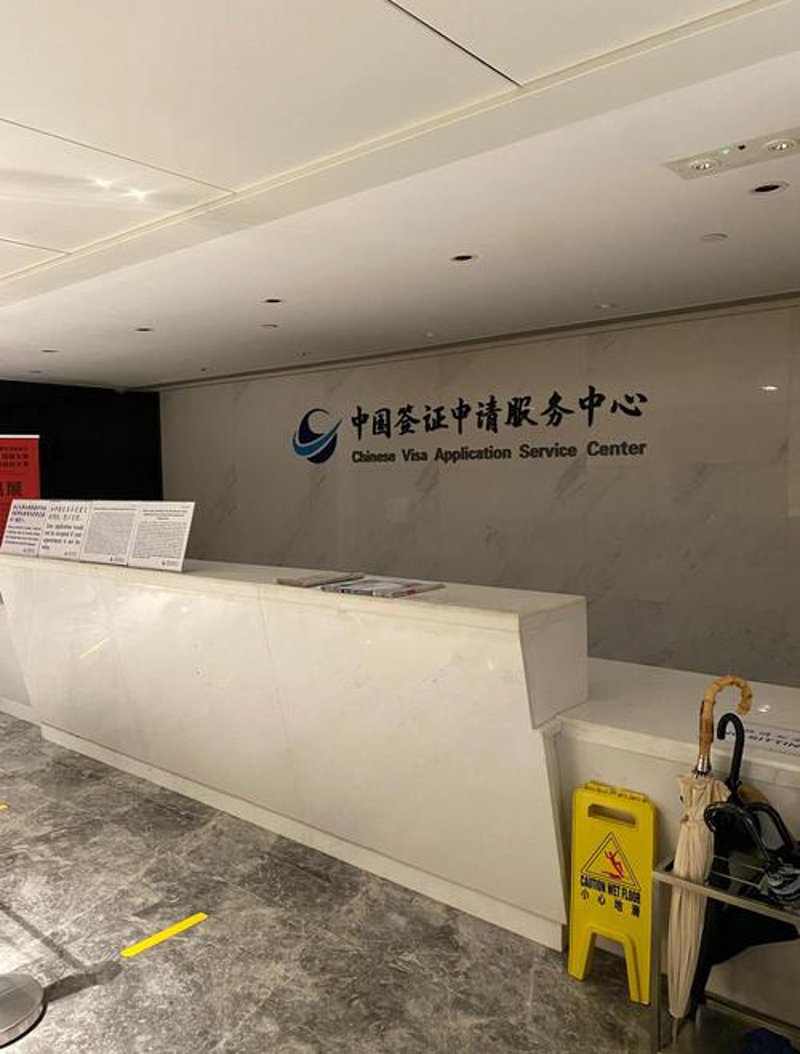 签证办理