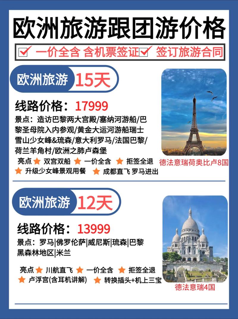福州旅行社